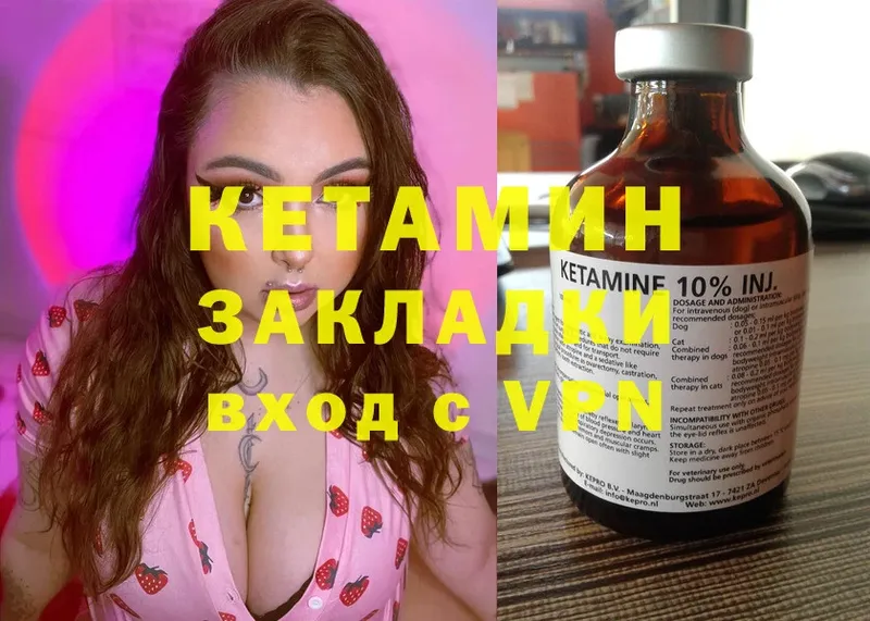 Кетамин VHQ  OMG как войти  Углегорск 